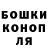 Canna-Cookies конопля Maria Shilina