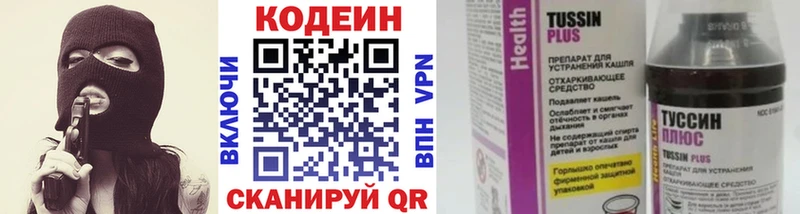 где продают наркотики  Шелехов  Кодеиновый сироп Lean Purple Drank 