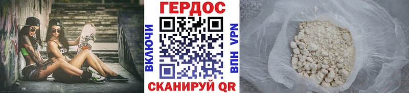 Героин VHQ  Шелехов 