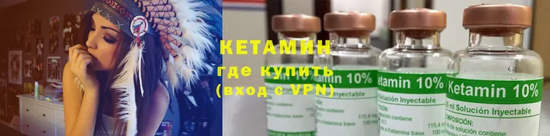 КЕТАМИН ketamine  Шелехов 