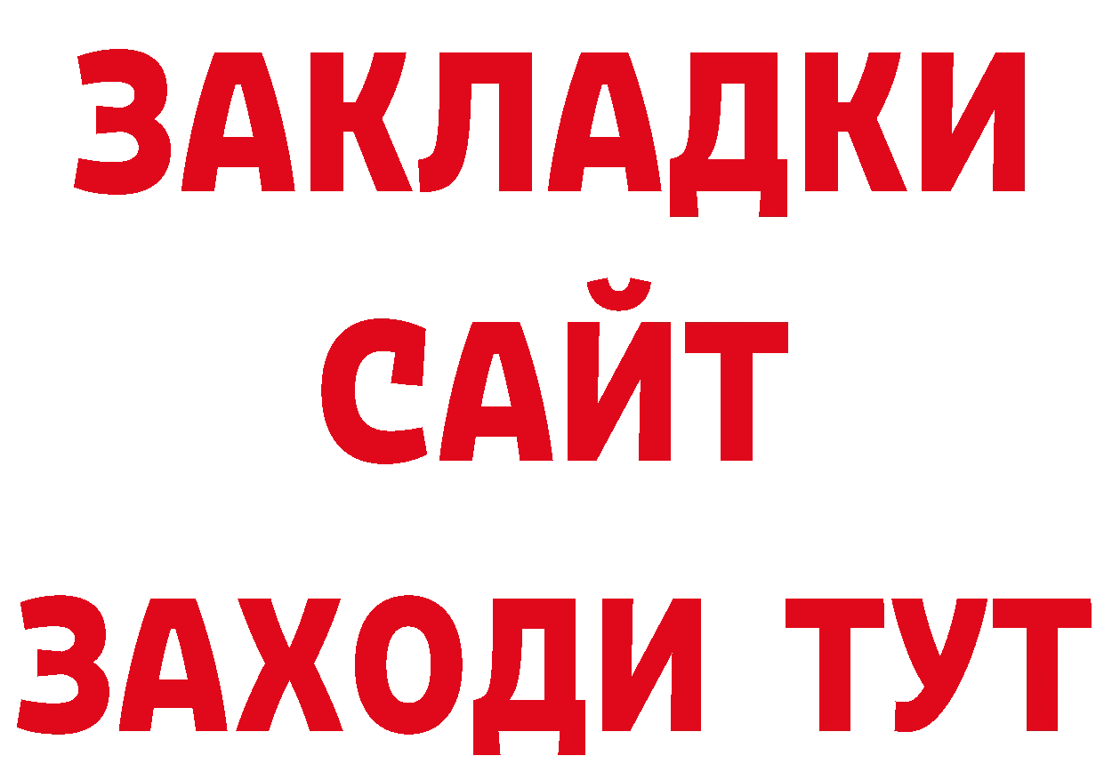 Кодеиновый сироп Lean напиток Lean (лин) tor это МЕГА Шелехов