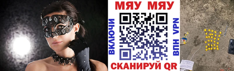 Меф 4 MMC  наркота  Шелехов 