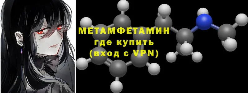 Первитин Декстрометамфетамин 99.9%  где продают   Шелехов 