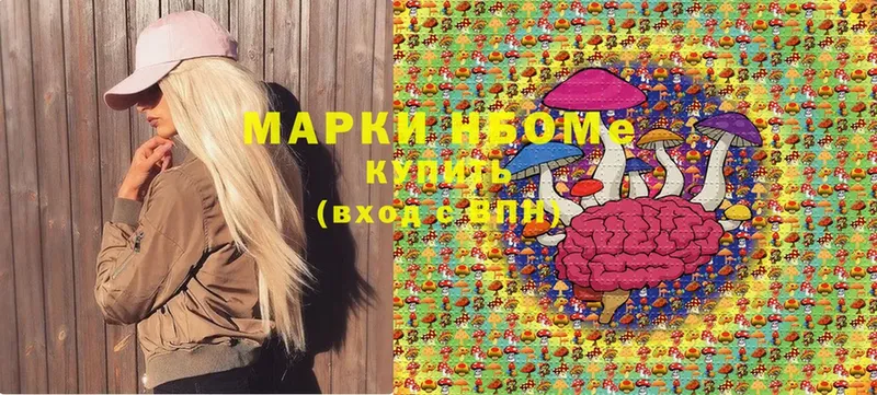 Марки N-bome 1,8мг  Шелехов 